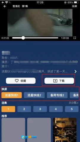 钉子影视免费原版图1