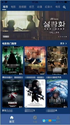 钉子影视免费原版图3