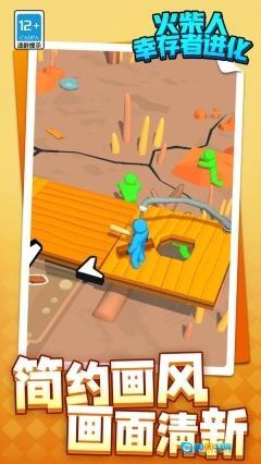 火柴人幸存者进化图3