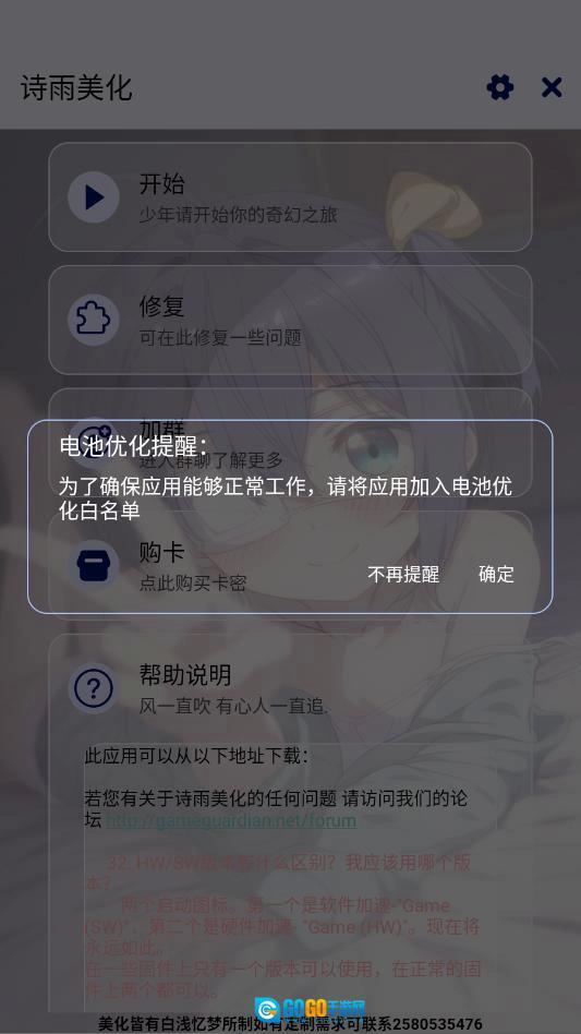 诗雨美化插件超自然官方最新版图2