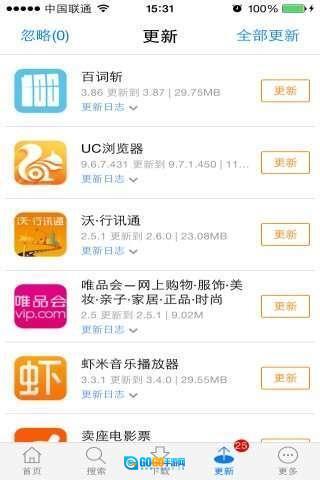 PP助手手机版图3