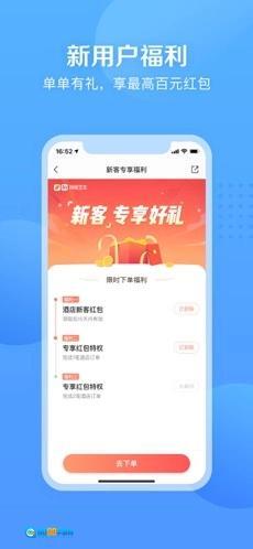 艺龙旅行通用版图1