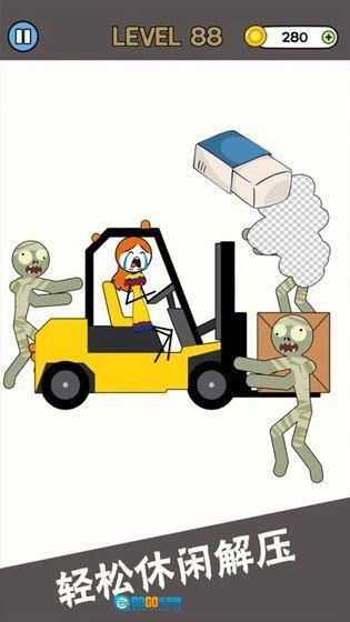 恋爱橡皮擦手机正版图3