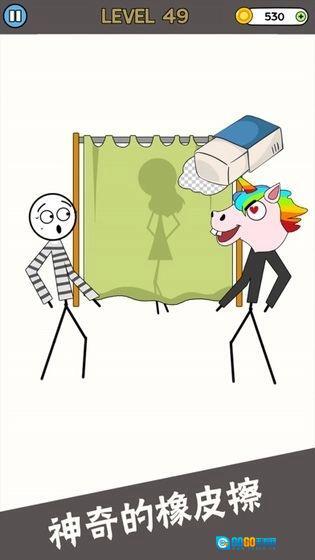 恋爱橡皮擦手机正版图2