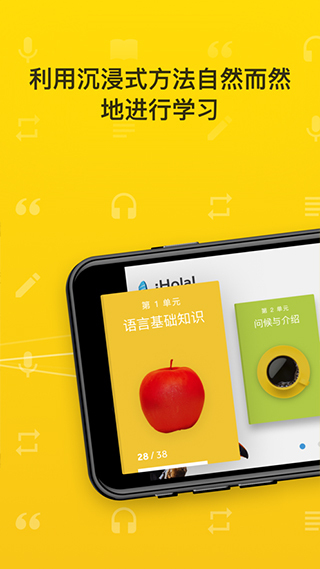 rosetta stone手机最新版图3