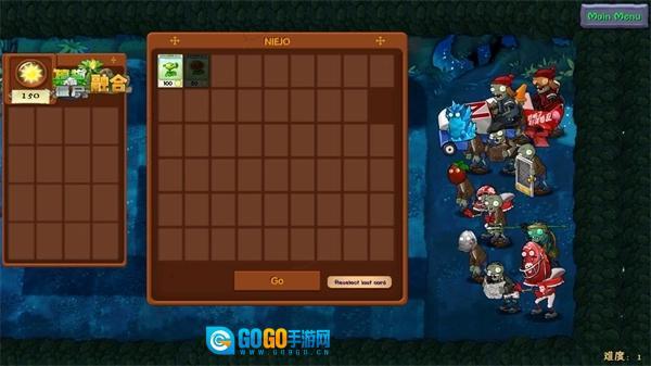 植物大战僵尸融合40Mod版图2