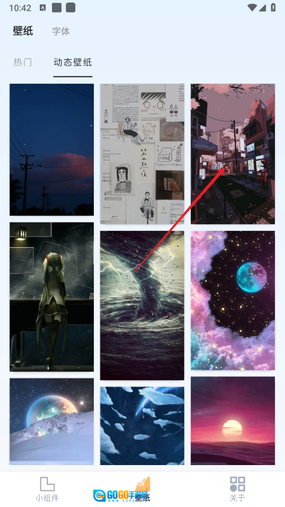 万能桌面小组件盒子免费原版图2