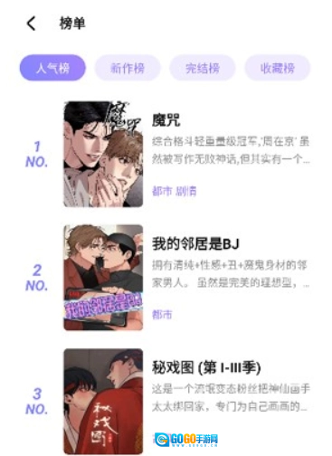 喵乐漫画本无广告版图2