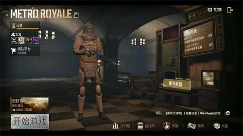 PUBG国际服地铁逃生安卓官方版图1