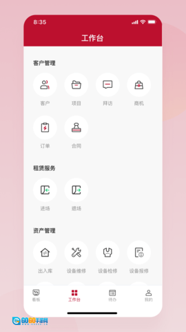 通冠易租图2