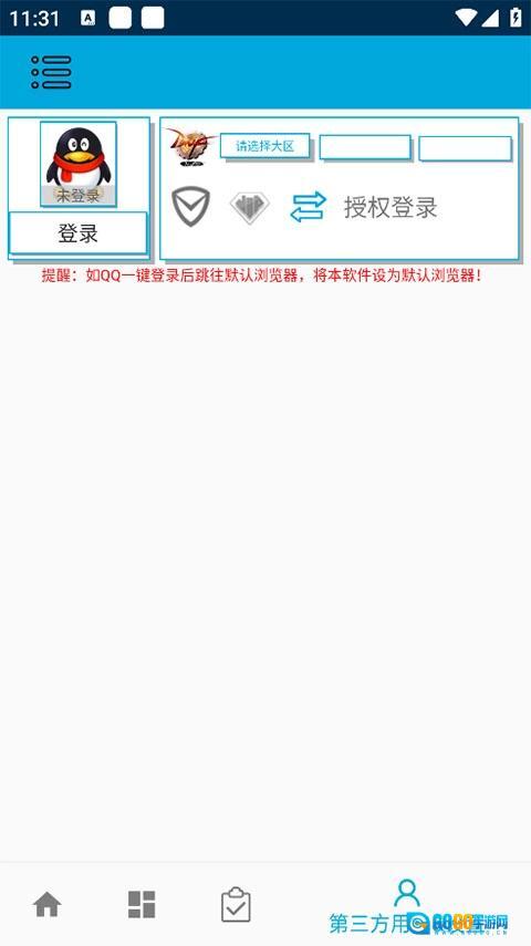 一步助手最新版图4