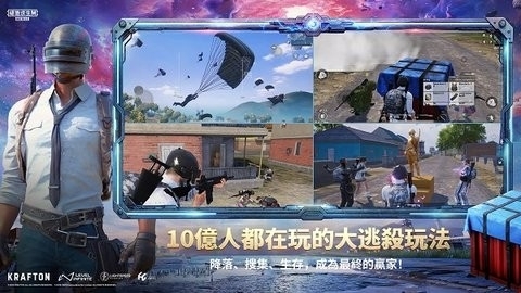 帕布鸡pubg官方版图5
