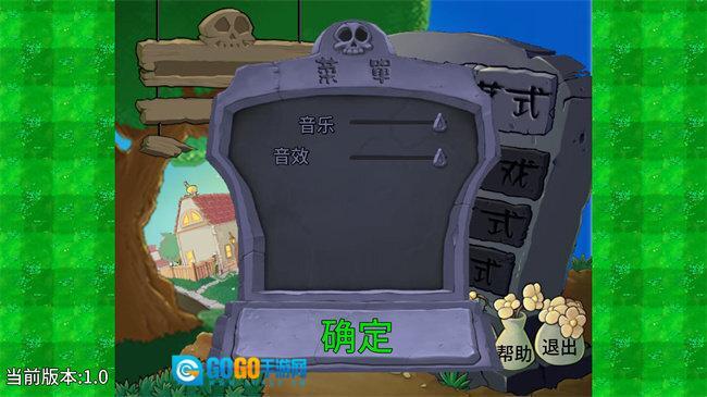 植物大战僵尸弹幕版图2
