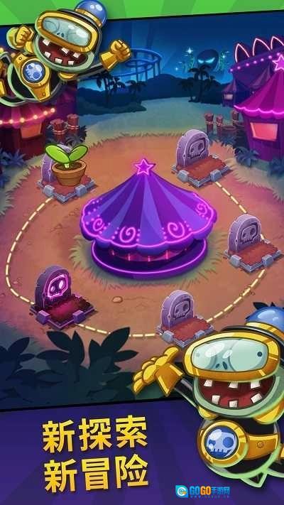 植物大战僵尸英雄手机版图3