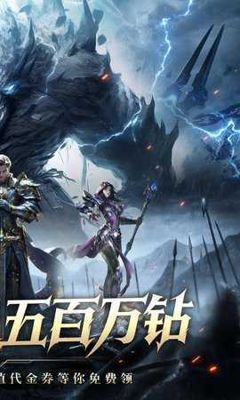 永恒之刃最新免费版图2