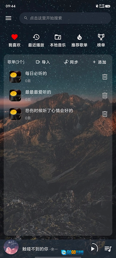 速悦音乐2026安卓免费版图3