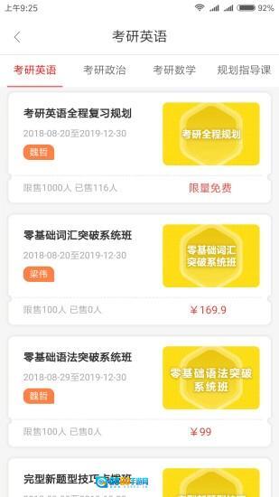 高联在线极速版图4