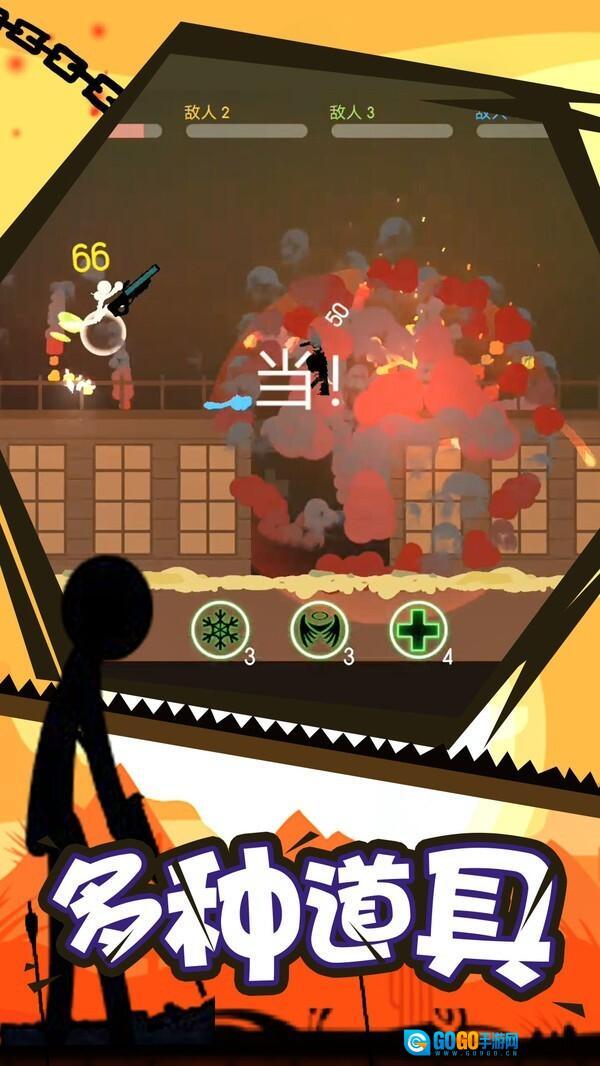火柴人格斗图3