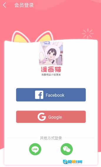 Fun漫画观看官方版图1