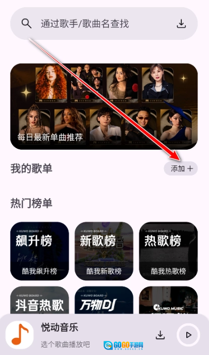 悦动音乐本安卓官方版图4