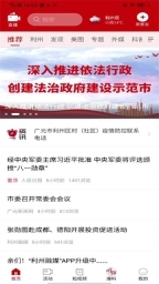 利州融媒直装版图3