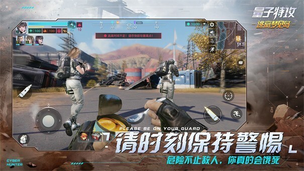 量子特攻国际服手游无广告版图5