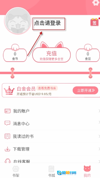 fun漫画手机免费版图4