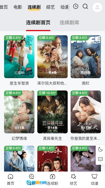 龙猫影视2026正版图2