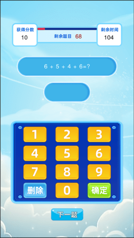 头脑无敌手游免费版图4