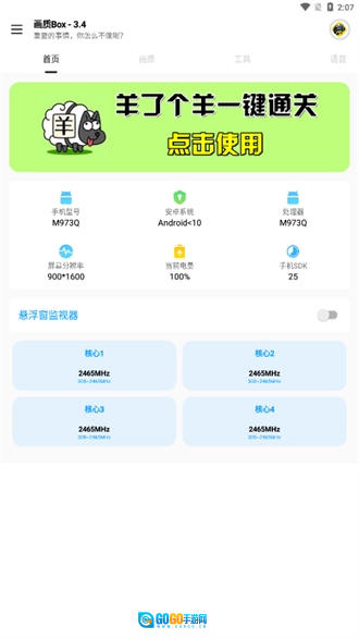 画质box手机最新版图1