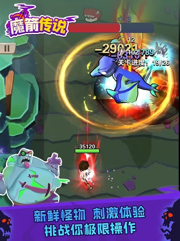 魔箭传说安卓版图3