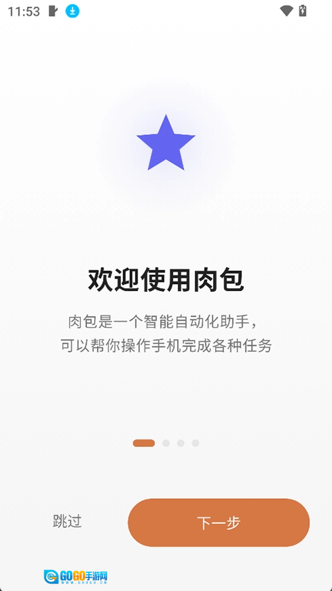 肉包手机最新版图1