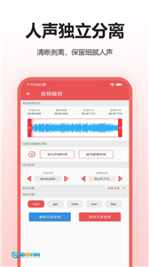 提取歌曲伴奏图2