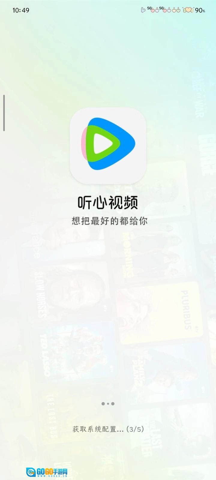 听心视频官方正版图4
