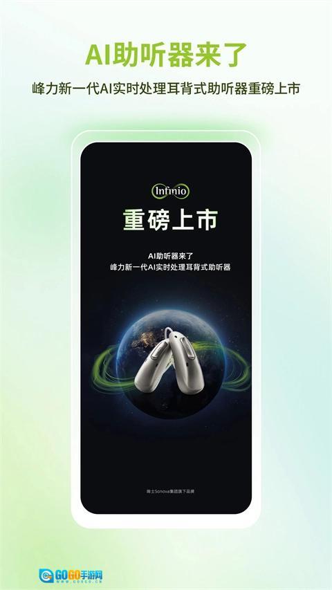 听博士安卓版图1