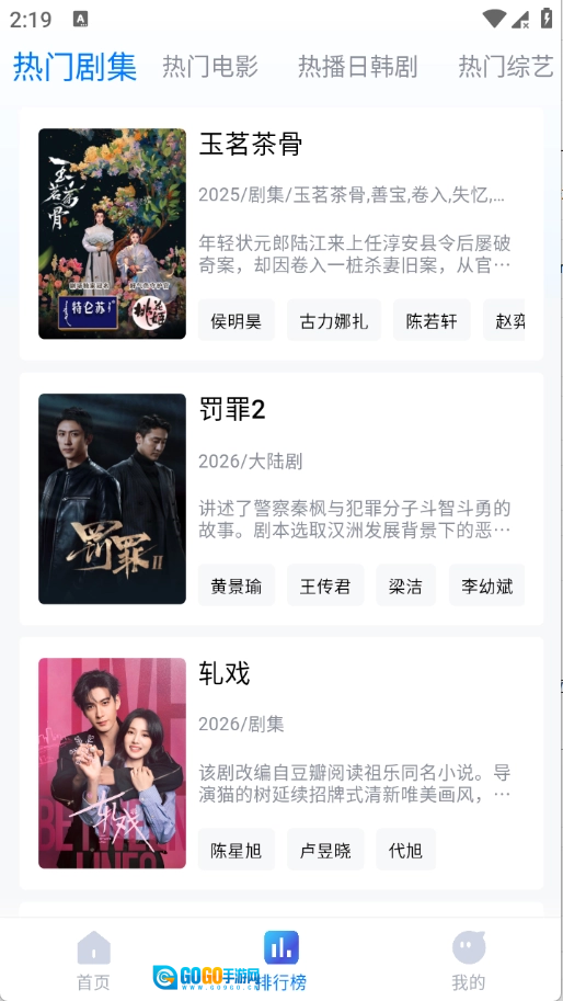 畅享影音官方版图1