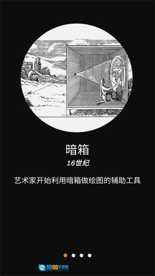 光学绘画手机免费版图1