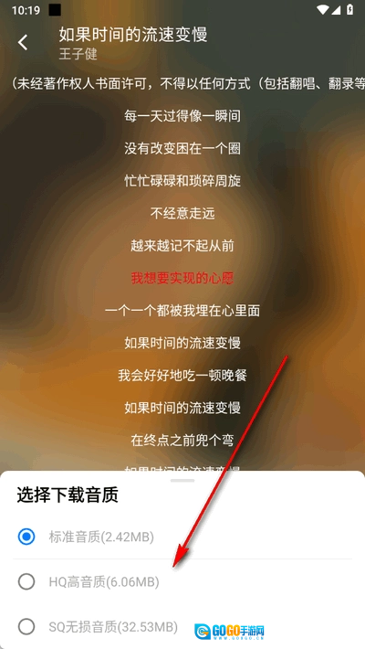 悦动音乐免费版图2