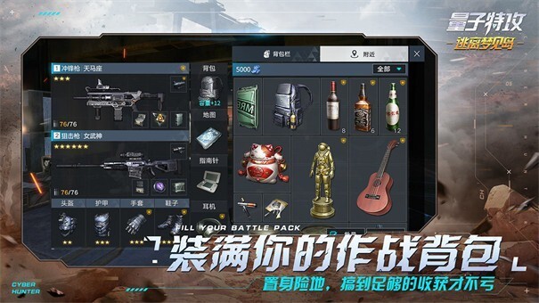 量子特攻国际服手游无广告版图3