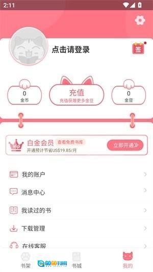 fun漫画无广告版图3