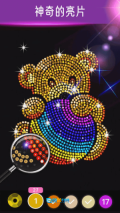 钻石涂色大师图1