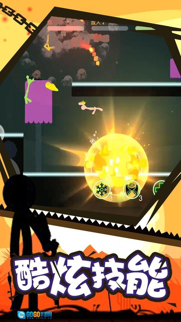 火柴人格斗图4