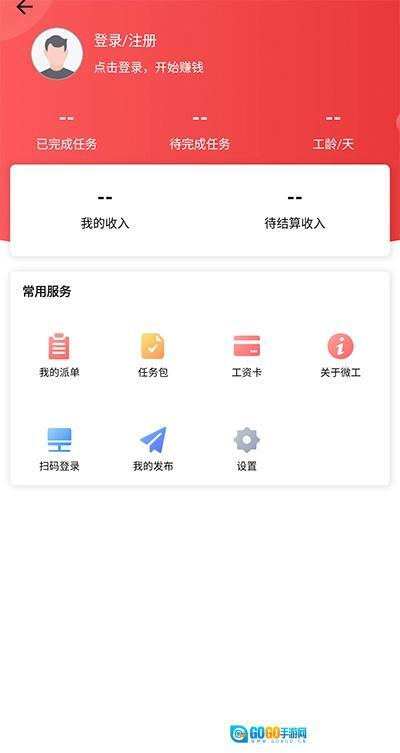 京东微工最新免费版图2