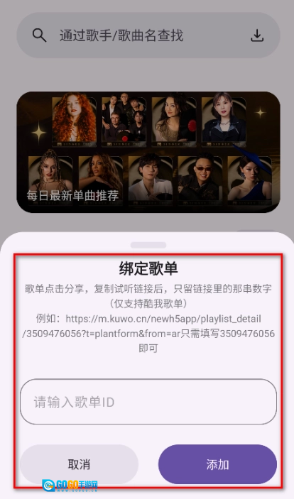 悦动音乐免费版图3