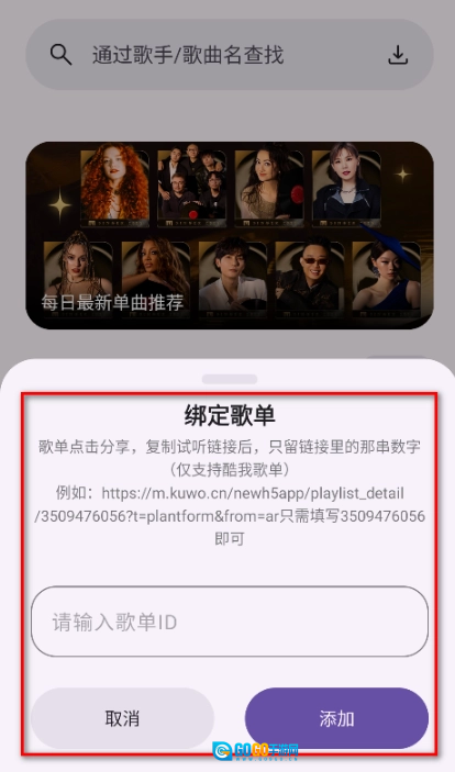悦动音乐本安卓官方版图3
