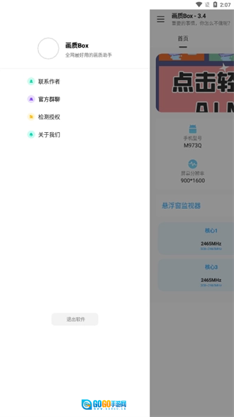 画质box手机最新版图2