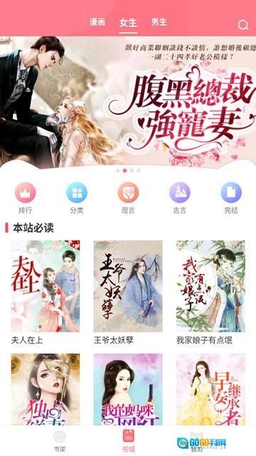 fun漫画无广告版图1