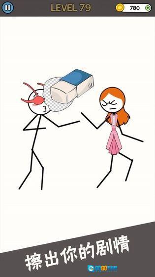 恋爱橡皮擦手机正版图4