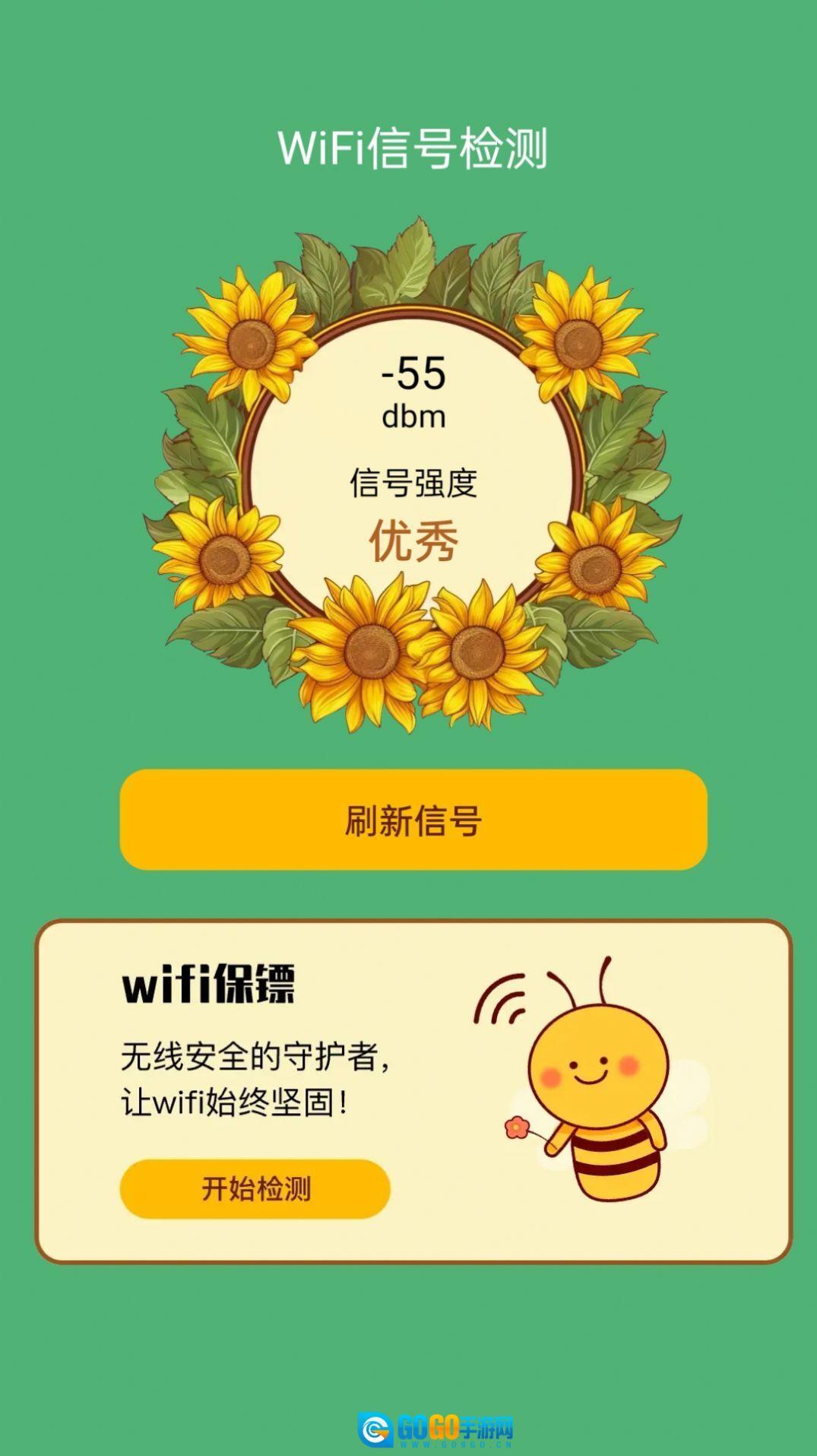 荷娱蜜蜂WiFi图4