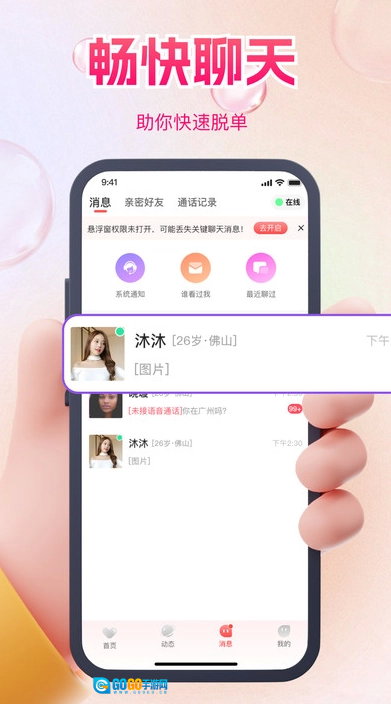 伊友图2